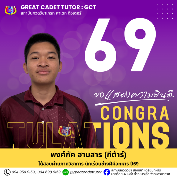 69-3MTTS 9